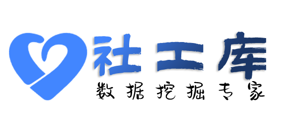 社工库查开房